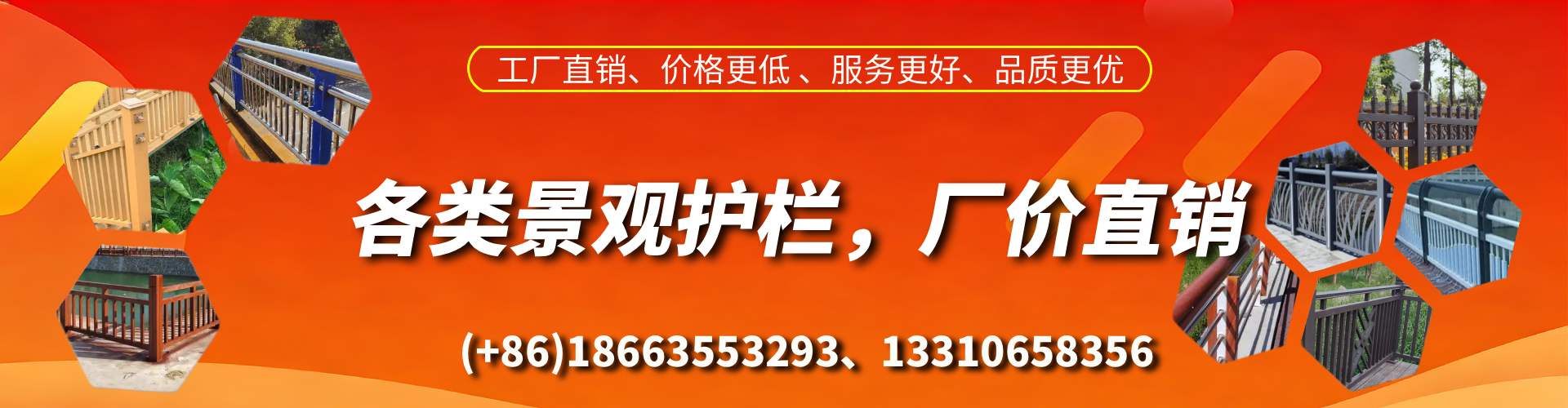 周口景观护栏生产厂家